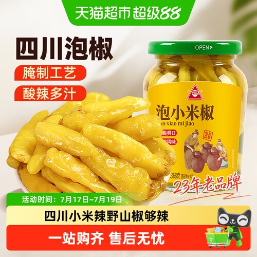 川珍四川小米辣泡小米椒泡菜辣椒