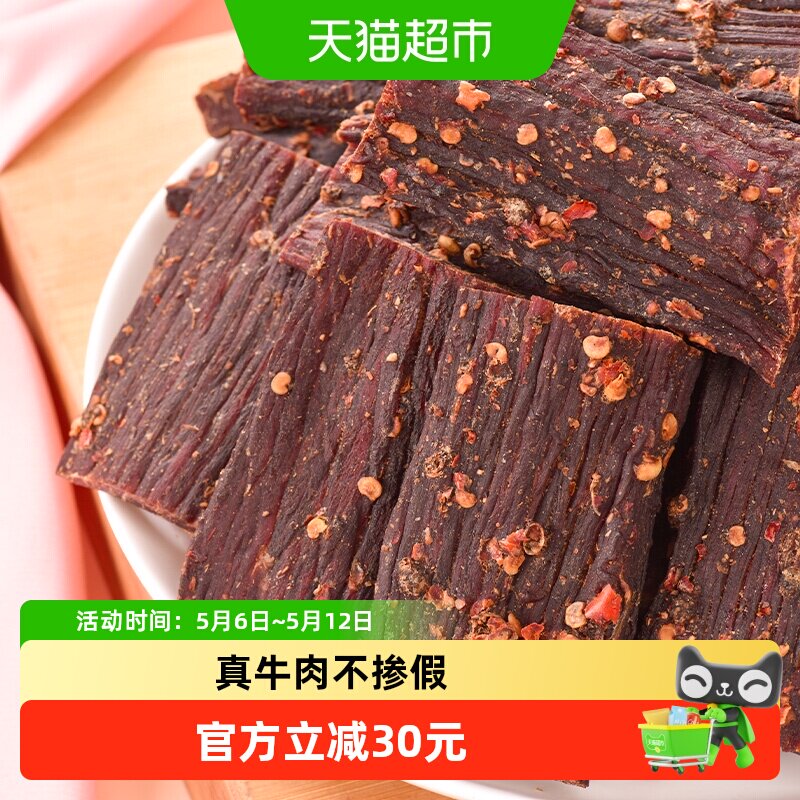 华祥超干风干牛肉麻辣味手撕牛肉四川大凉山特产牛肉五香