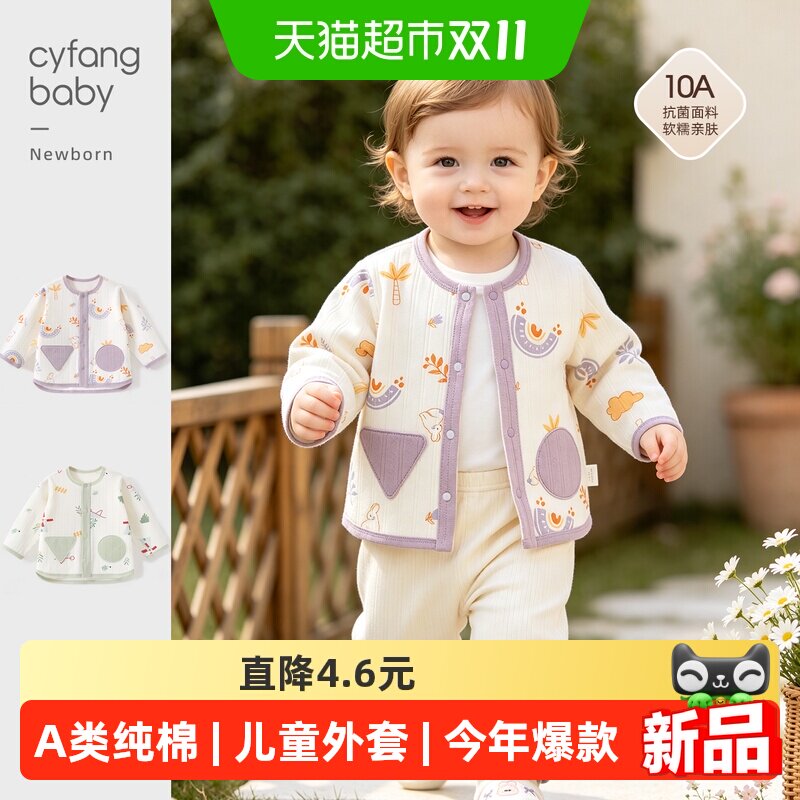 彩婴房早秋新款男童纯棉儿童外套