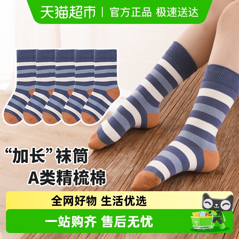 春秋款男童纯棉长筒袜