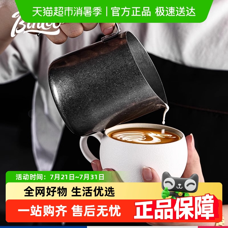 Bincoo大斜口拉花缸意式咖啡拉花杯奶泡杯尖嘴咖啡器具打奶缸专业