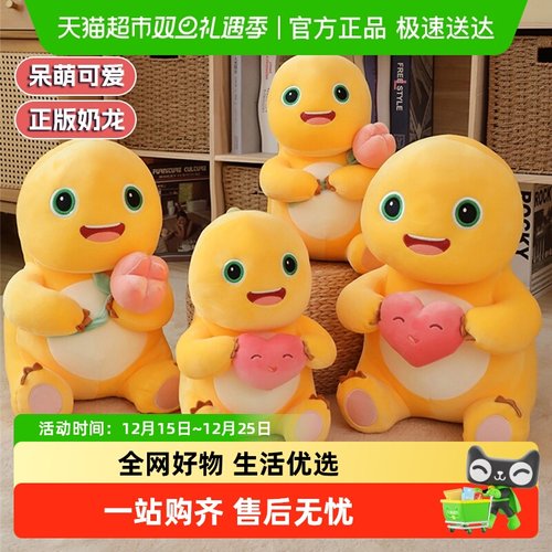 恩贝家族大号奶龙公仔毛绒礼物