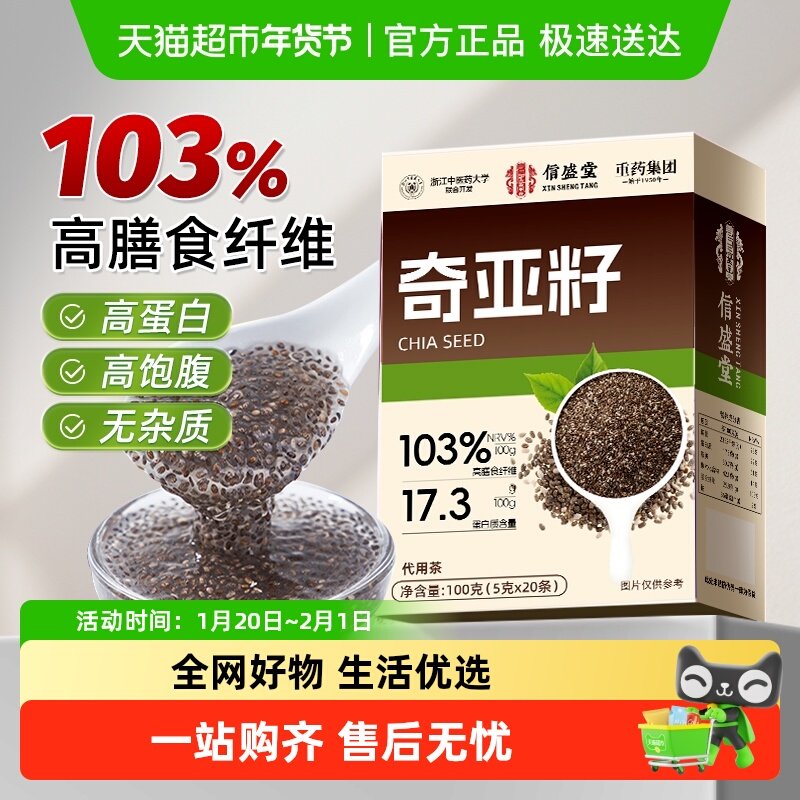 奇亚籽羽衣甘蓝粉搭配液断期轻食代餐饱腹减负脂营养早餐冲饮条装,咖啡/麦片/冲饮,天然粉粉食品,淘宝优惠券,粉丝福利购,淘宝优惠卷