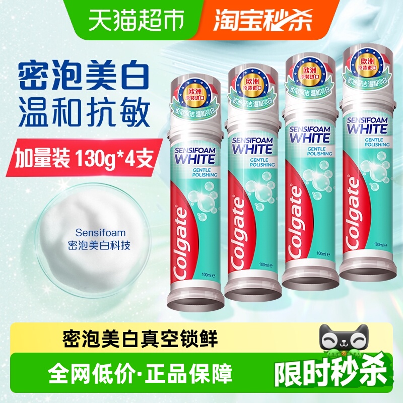 高露洁直立按压式牙膏