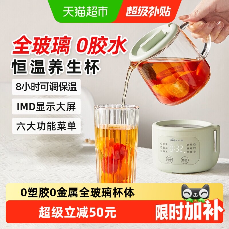 小熊养生壶全玻璃家用多功能养生杯办公室小型电炖杯