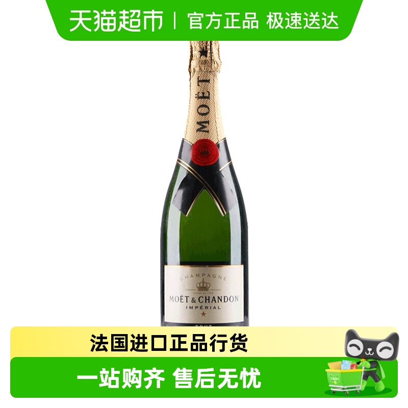 【正品】法国进口酩悦香槟酒Moet Chandon起泡酒葡萄酒