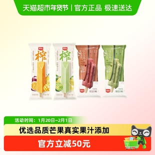 索菲亚冰淇淋红绿豆原榨葡萄组合棒冰雪糕