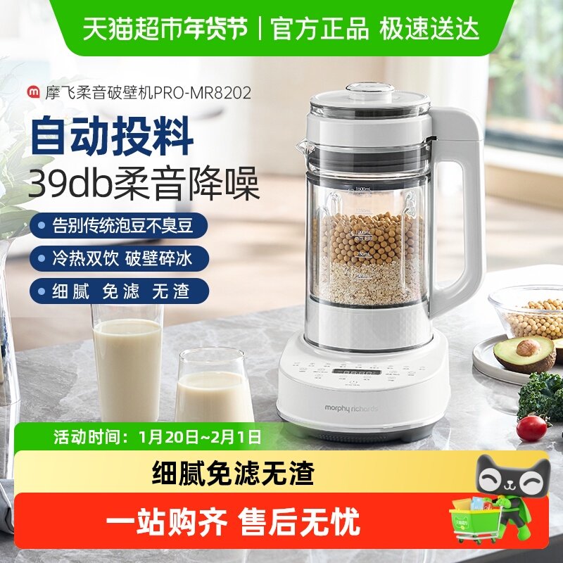 详情领优惠】摩飞柔音破壁机无渣豆浆机榨汁机家用全自动多功能,厨房电器,破壁机,淘宝优惠券,粉丝福利购,淘宝优惠卷