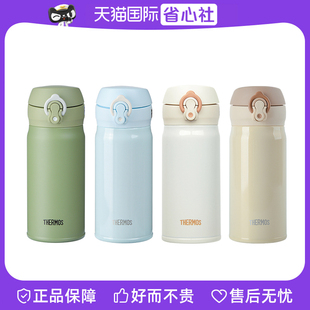 膳魔师保温杯 JNL350奶茶色户外 日本女士学生便携儿童不锈钢水杯