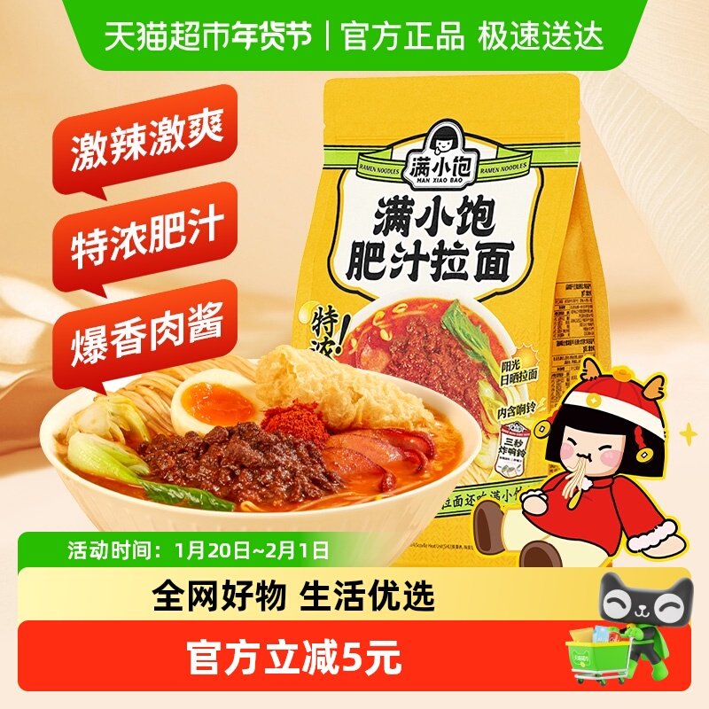 满小饱肥汁拉面方便速食激酸激辣懒人面食速食面条懒人方便速食,粮油调味/速食/干货/烘焙,冲泡方便面/拉面/面皮,淘宝优惠券,粉丝福利购,淘宝优惠卷
