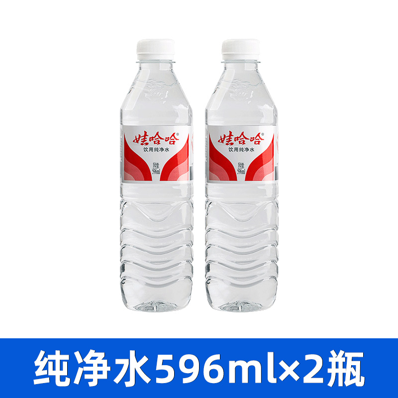 娃哈哈饮用纯净水596ml×2瓶开会议用水
