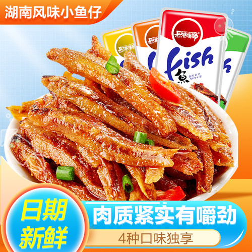 特惠100包小鱼仔干湖南特产解馋香辣毛毛鱼休闲零食小吃辣味香酥