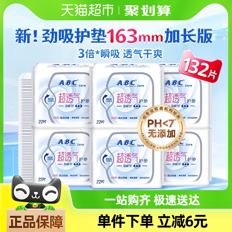 ABC㳬͸ӳ163mm132ƬٷƷ32.2Ԫȯ