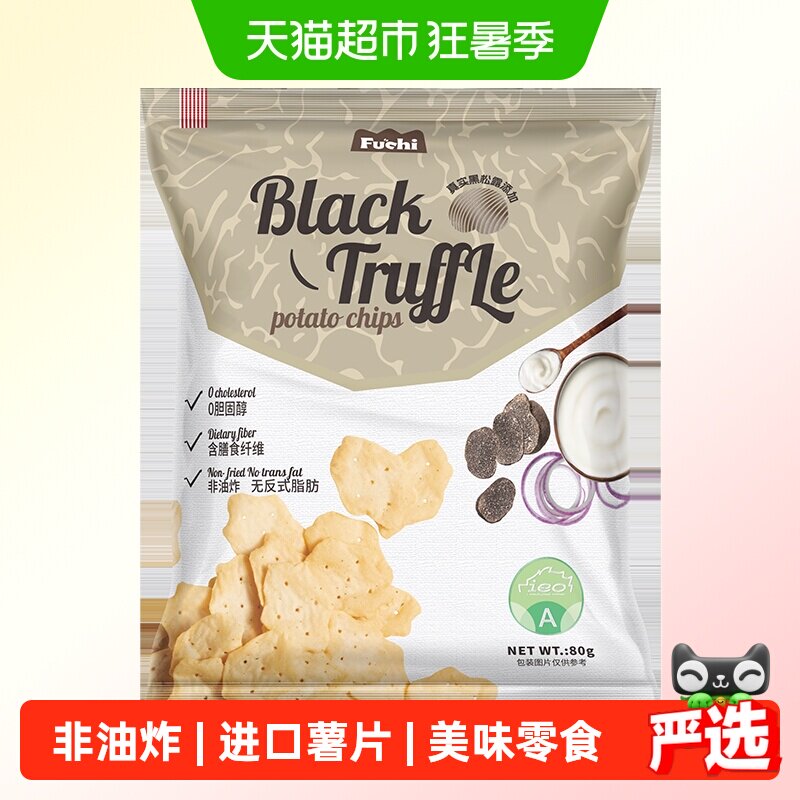 马来西亚富进口吃薯片酸奶洋葱味膨化儿童网红零食80g*1袋非油炸