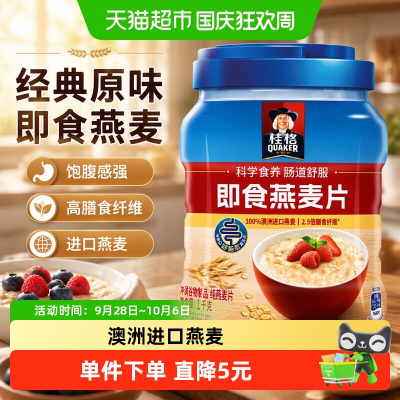 桂格原味即食高纤维燕麦片图片