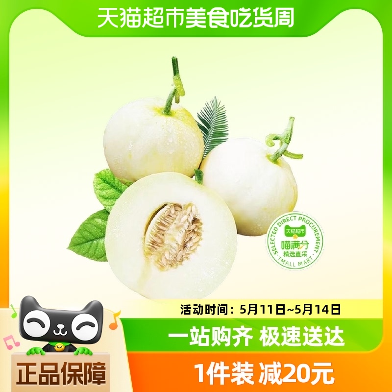 【蜜蜂惊喜社】陕西阎良甜瓜4.5斤装单果350g+新鲜水果整箱包邮