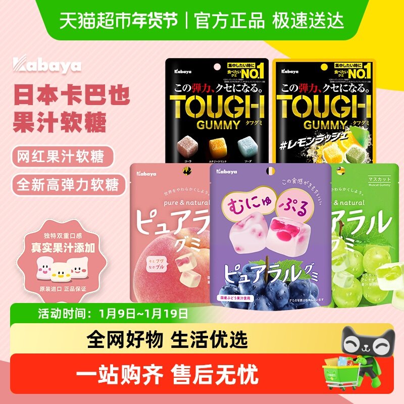 日本进口Kabaya卡巴也葡萄味果汁夹心软糖网红糖果儿童零食