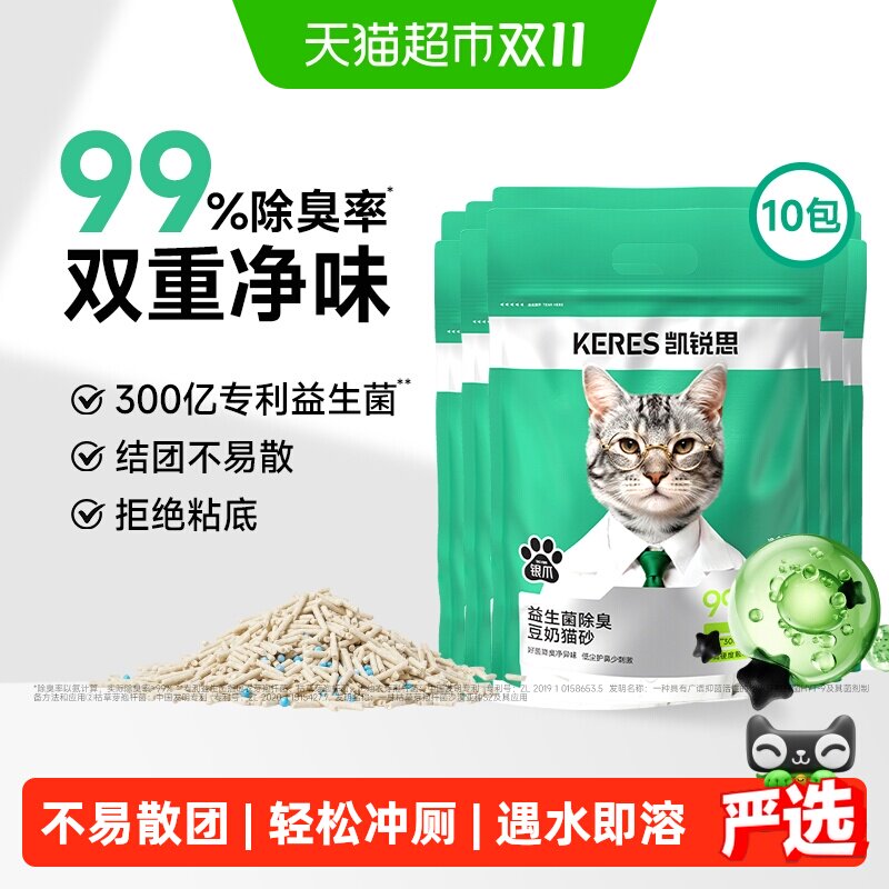 凯锐思猫砂豆腐猫砂除臭猫砂低尘原味豆腐砂可冲马桶20kg40斤