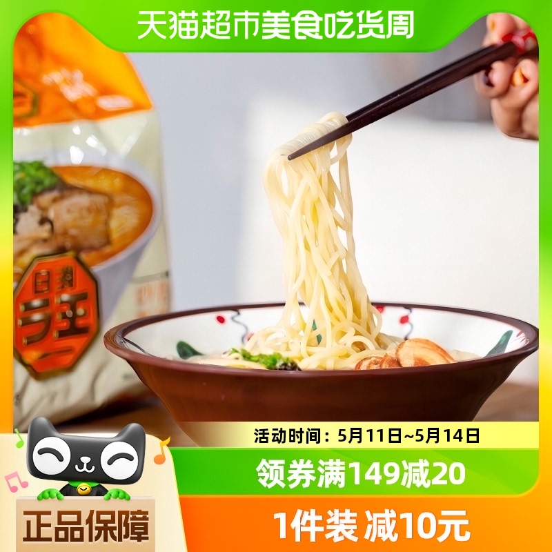 日清拉王香辣豚骨风味非油炸方便面93g*5g泡面家庭装夜宵越南进口