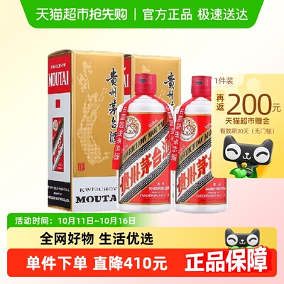 贵州飞天茅台53度装