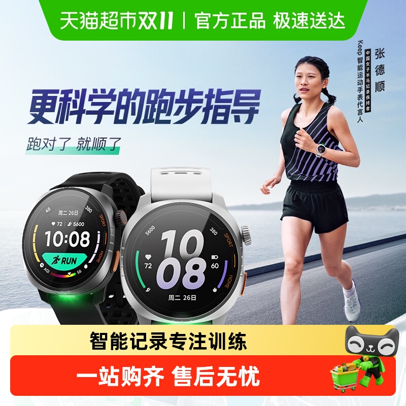 Keep智能运动手表WatchPilot1