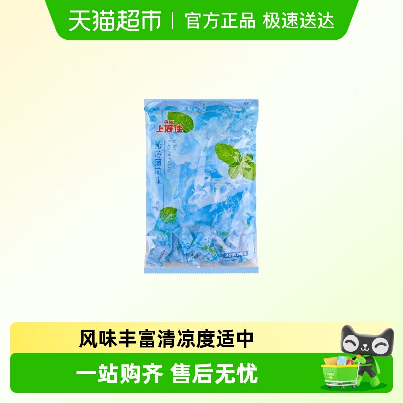 上好佳500g薄荷糖强劲清凉硬糖500g结婚喜糖口气清新糖果休闲零食