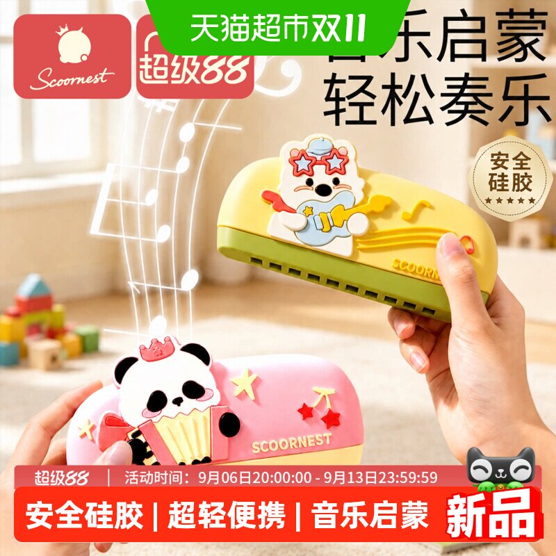 口琴儿童玩具口风琴小喇叭3到6岁宝宝婴幼儿入门益智早教吹奏乐器