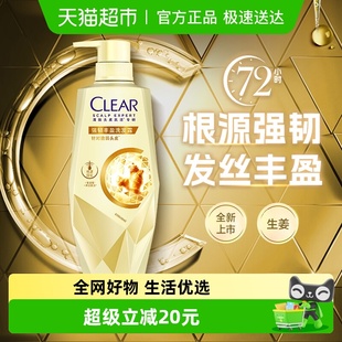 清扬头皮护理强韧丰盈洗发露480G 下拉享淘金币补贴