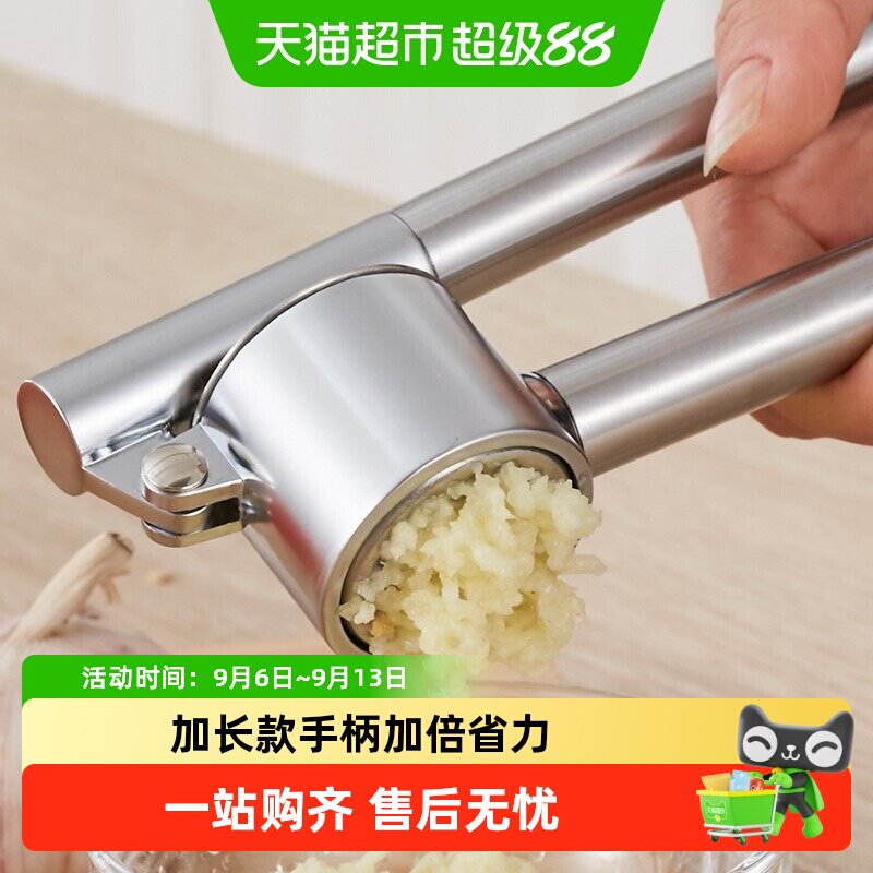 onlycook304不锈钢压蒜器蒜泥神器加倍省力加长款手柄方便清洗