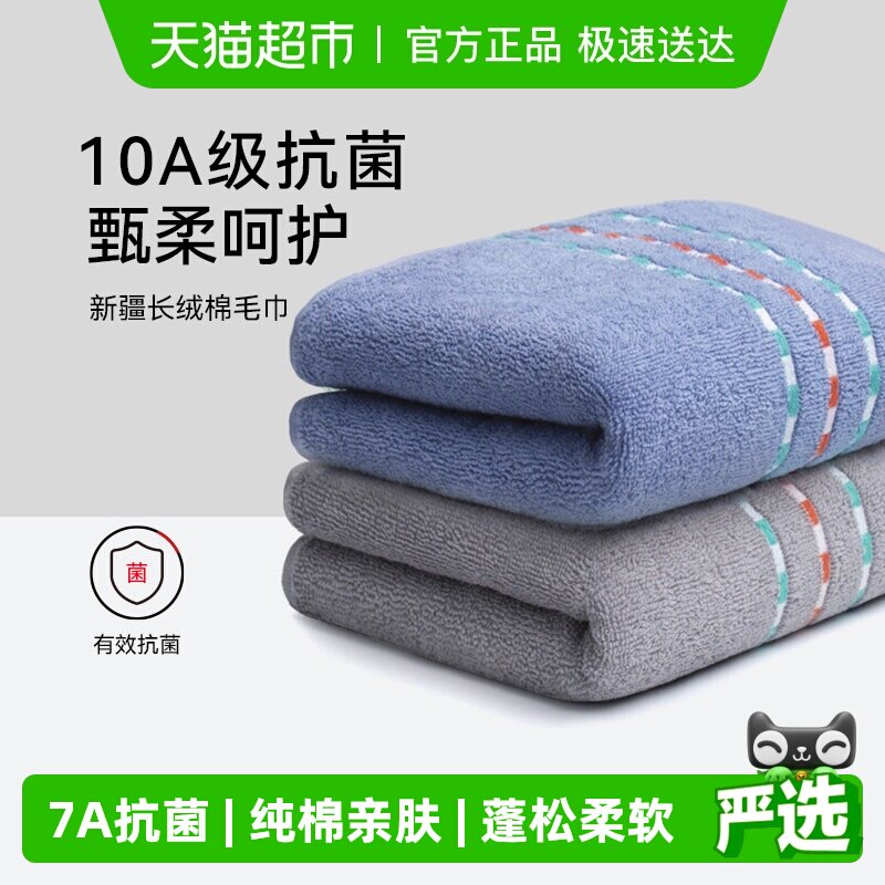 三利纯棉毛巾成人男士家用10A抗菌全棉面巾情侣加厚吸水洗脸巾