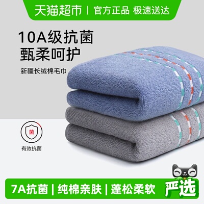 三利纯棉毛巾10A抗菌不易掉毛