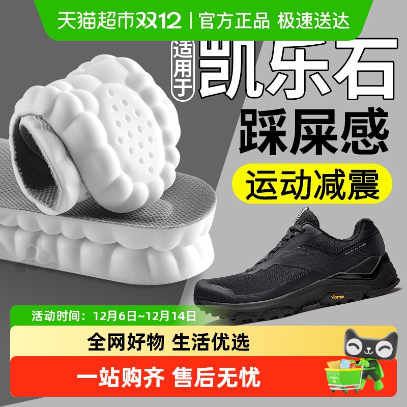 JvBV适用于凯乐石运动鞋垫踩屎感