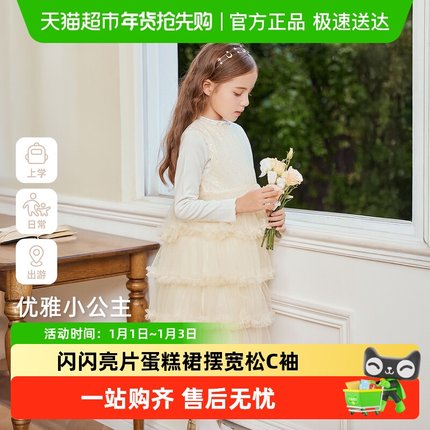 [7A抗菌]女童连衣裙宝宝蓬蓬网纱公主裙秋装大童洋气秋季儿童裙子