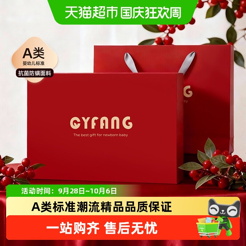 彩婴房新生婴儿A类防螨礼盒