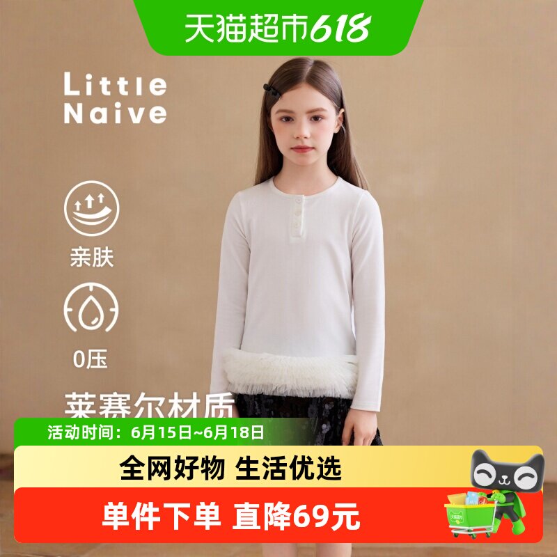 LittleNaive秋季新款蓬蓬T恤
