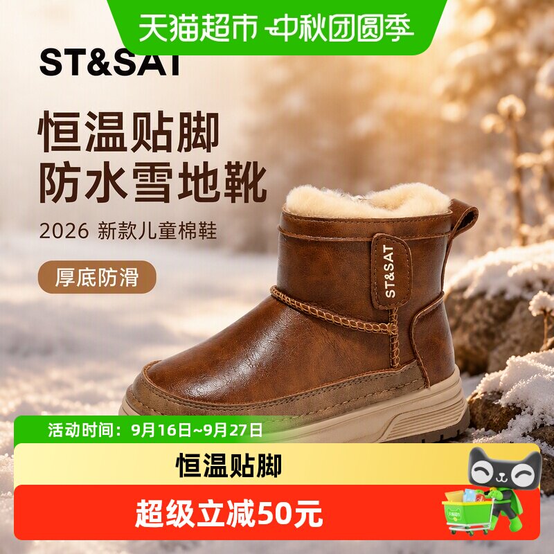 星期六2026新款儿童雪地靴