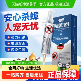 德国JINGWEITU蟑螂药无非毒家用全窝端正品 孕妇婴儿除灭小强神器