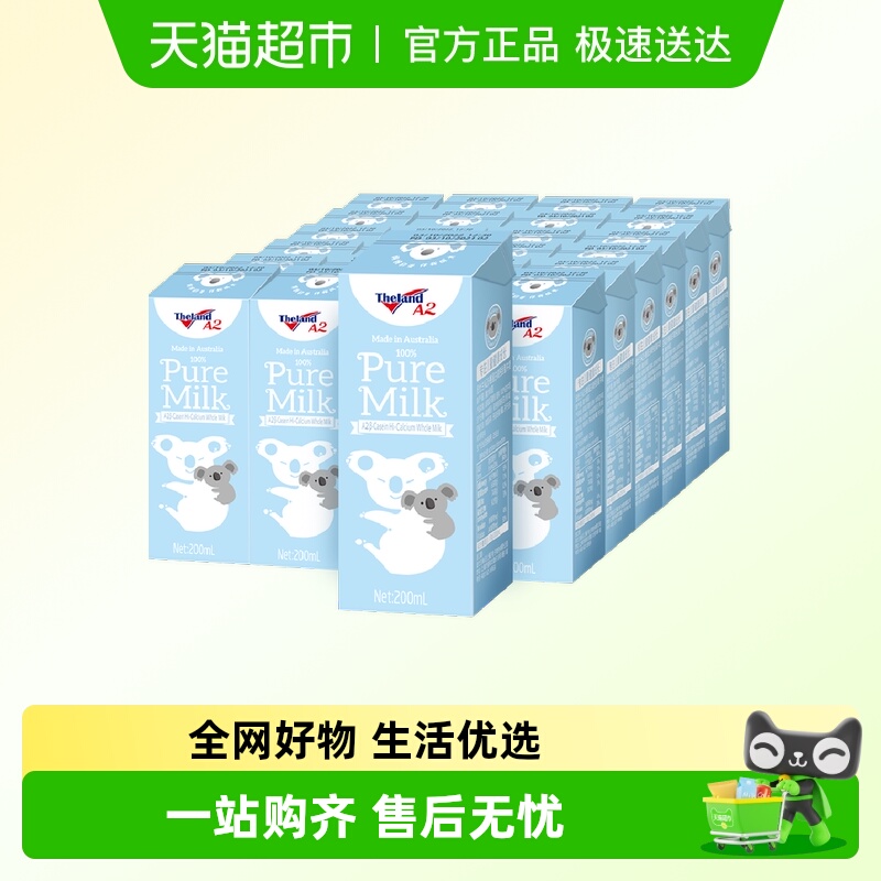 纽仕兰进口A2纯牛奶200ml×24盒