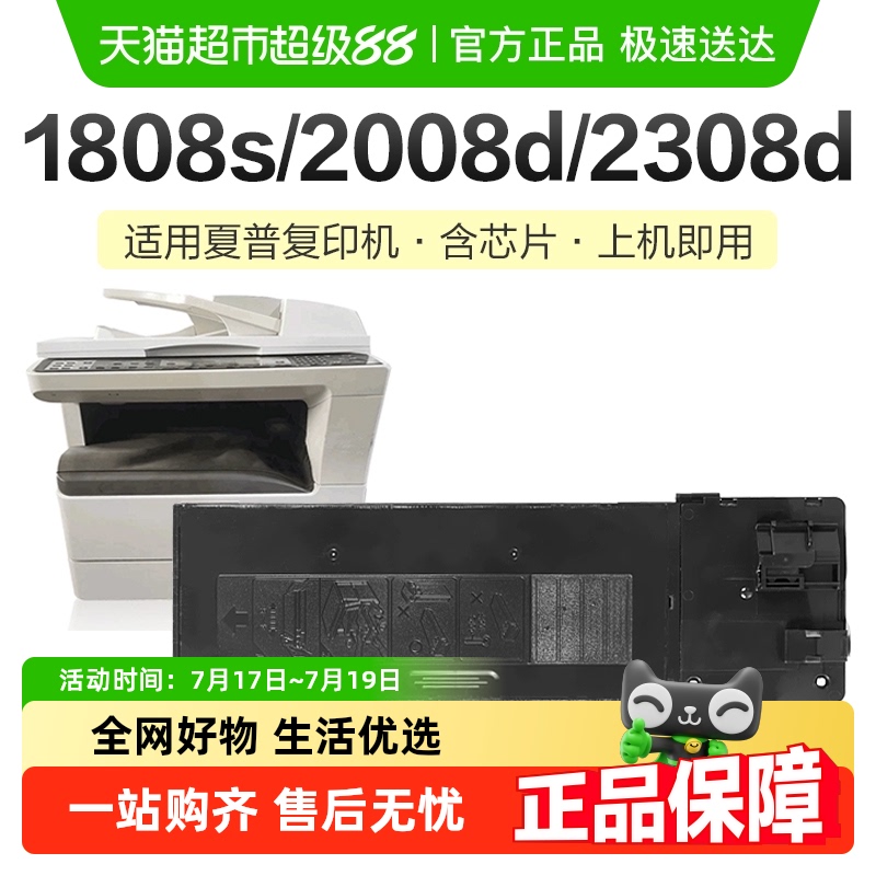 彩格夏普1808S粉盒硒鼓