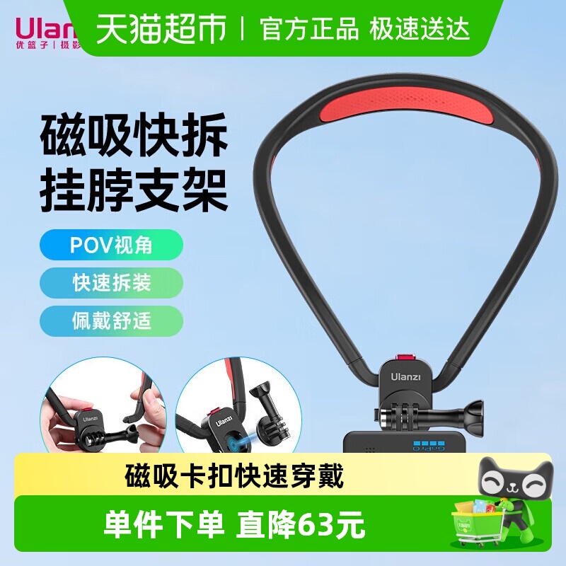 ULANZI挂脖支架磁吸便携随意弯曲