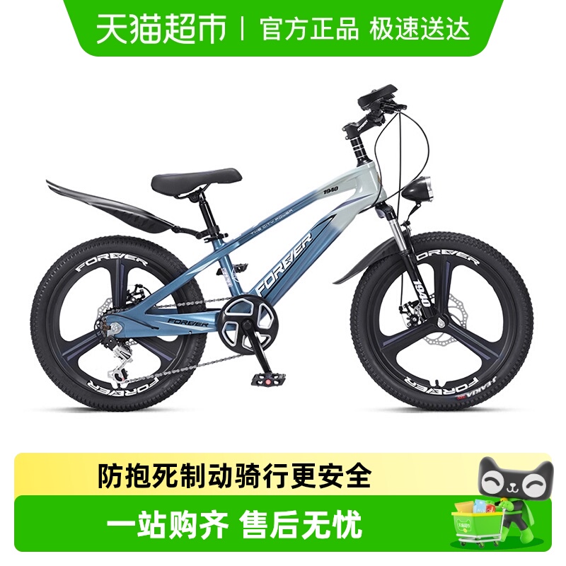 永久山地自行车8-10-12岁以上男生女生碟刹变速越单车18/20/22寸