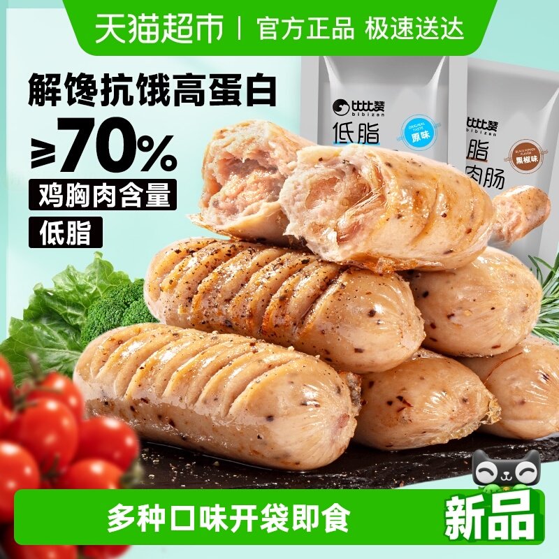 �ȱ��޵�֬���⳦�ߵ��׼������㳦��������С�����н��С��ʳƷ 14.23Ԫ