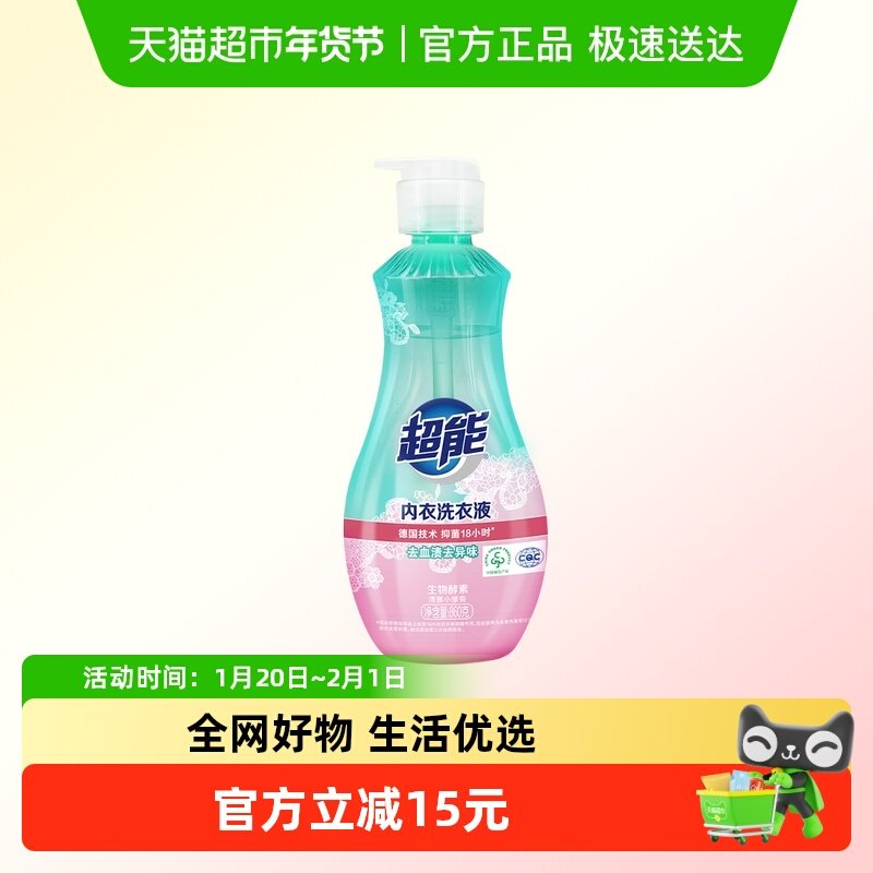 超能女士内衣洗衣液长效抑菌专用大瓶装860g*1瓶装,洗护清洁剂/卫生巾/纸/香薰,内衣洗衣液,淘宝优惠券,粉丝福利购,淘宝优惠卷