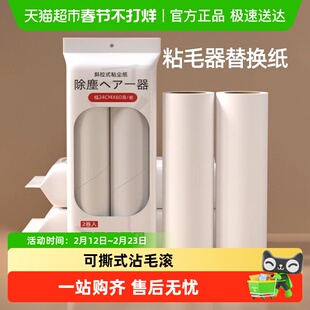 粘毛卷纸24cm粘猫毛神器可撕式沾毛滚筒纸强力除黏毛吸衣服头发
