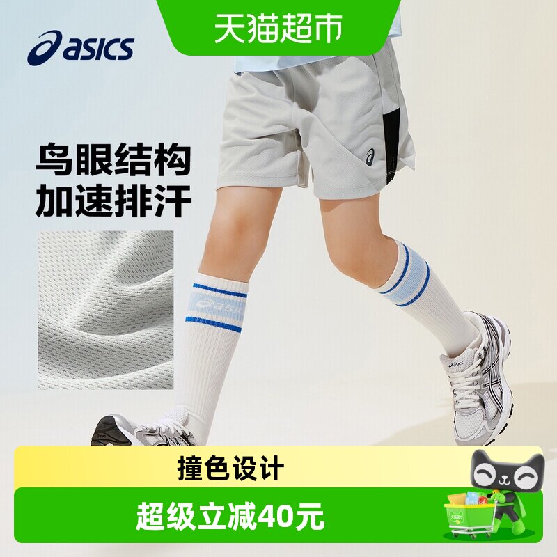 ASICS/亚瑟士儿童26年夏季吸湿速干科技轻量透气运动短裤
