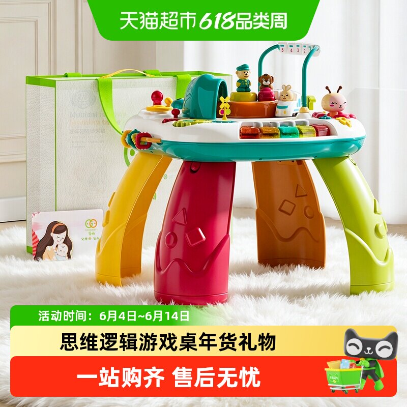 谷雨多功能早教游戏桌礼盒礼袋婴幼儿音乐发声益智中英双语玩具