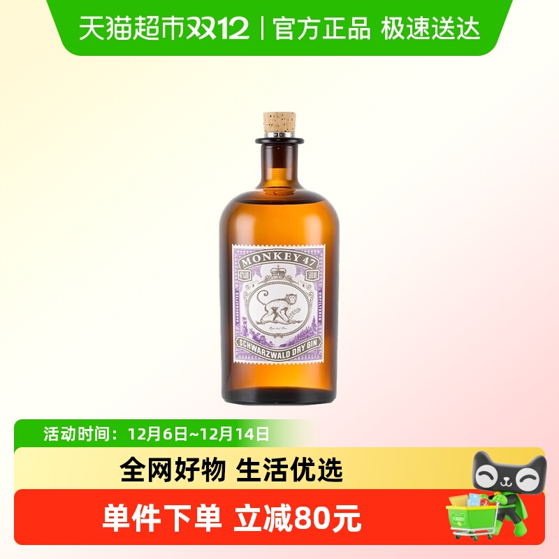 猴王47黑森林干金酒