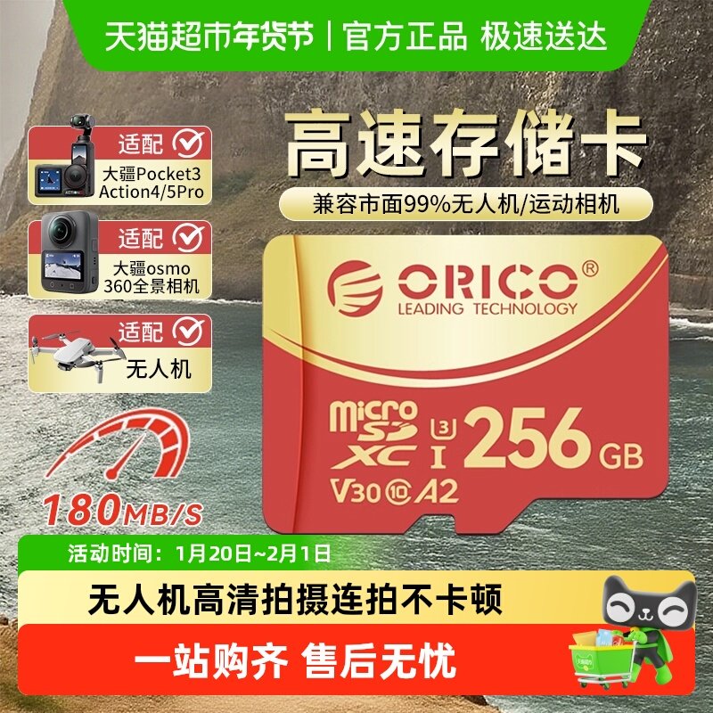 奥睿科内存256G卡无人机相机大疆pocket3储存卡tf存储卡512G 128g,闪存卡/U盘/存储/移动硬盘,普通U盘/固态U盘/音乐U盘,淘宝优惠券,粉丝福利购,淘宝优惠卷