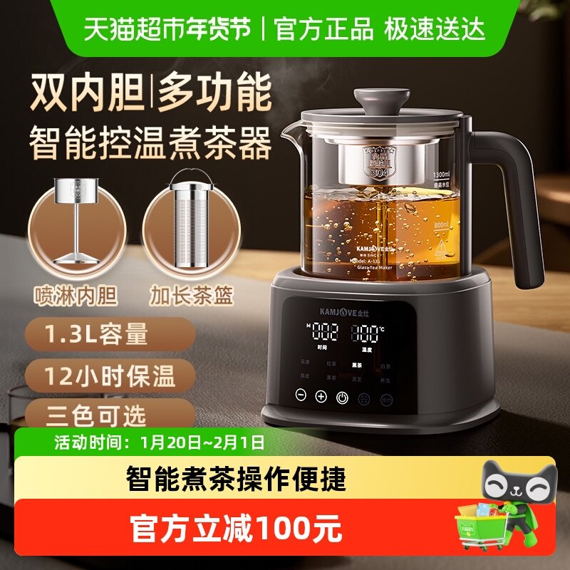 金灶A-133煮茶器大容量养生壶恒温蒸汽煮茶壶烧水壶家用电热水壶,餐饮具,煮茶炉,淘宝优惠券,粉丝福利购,淘宝优惠卷