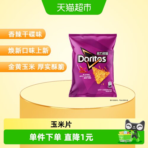 多力多滋香辣玉米片68g独立包装